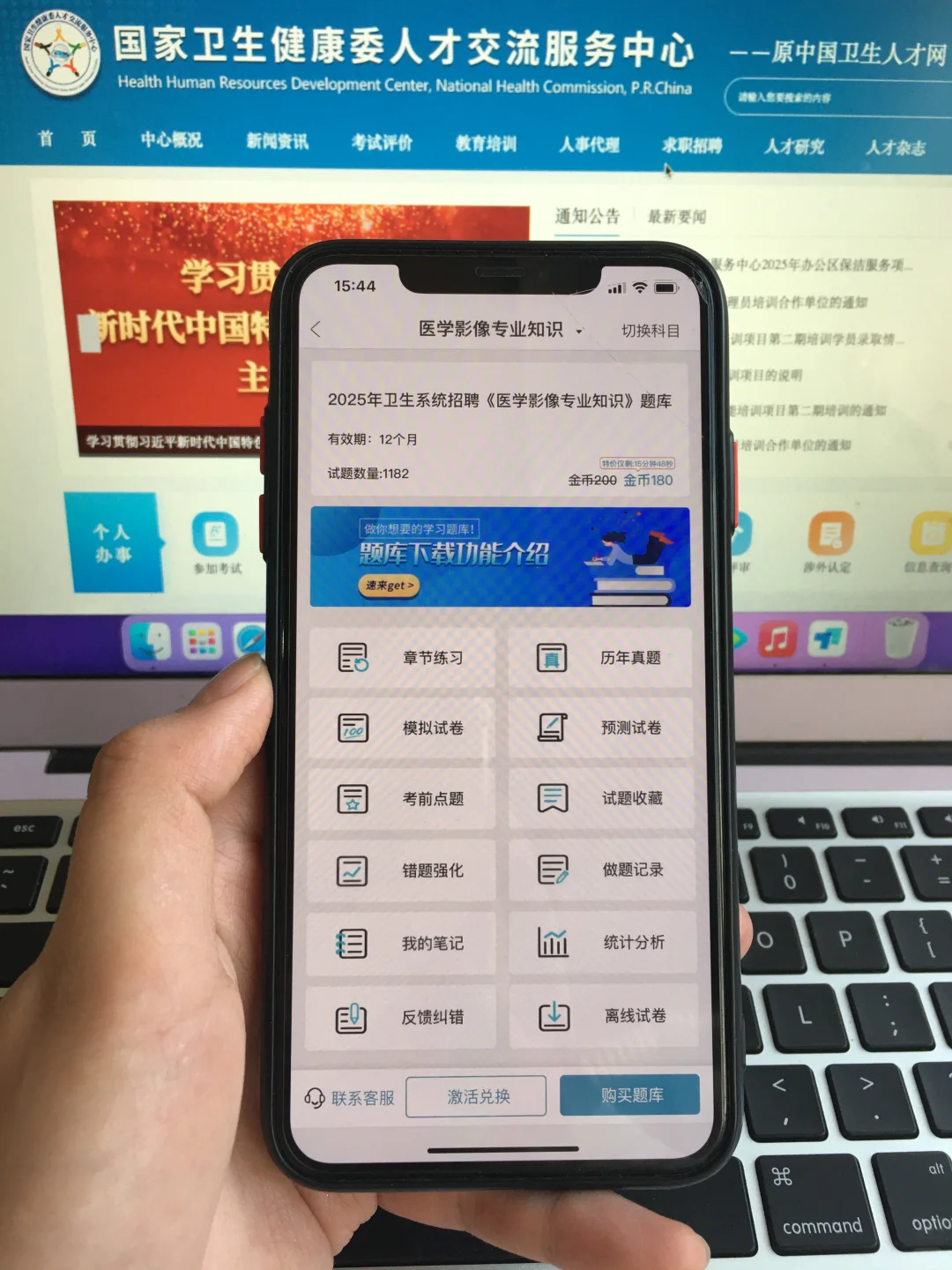 沧州市妇幼保健院招聘，锁死这个app ，直接背