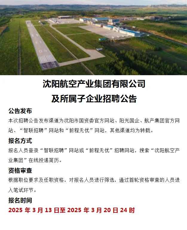 好消息！银行、高校等招聘公告已出