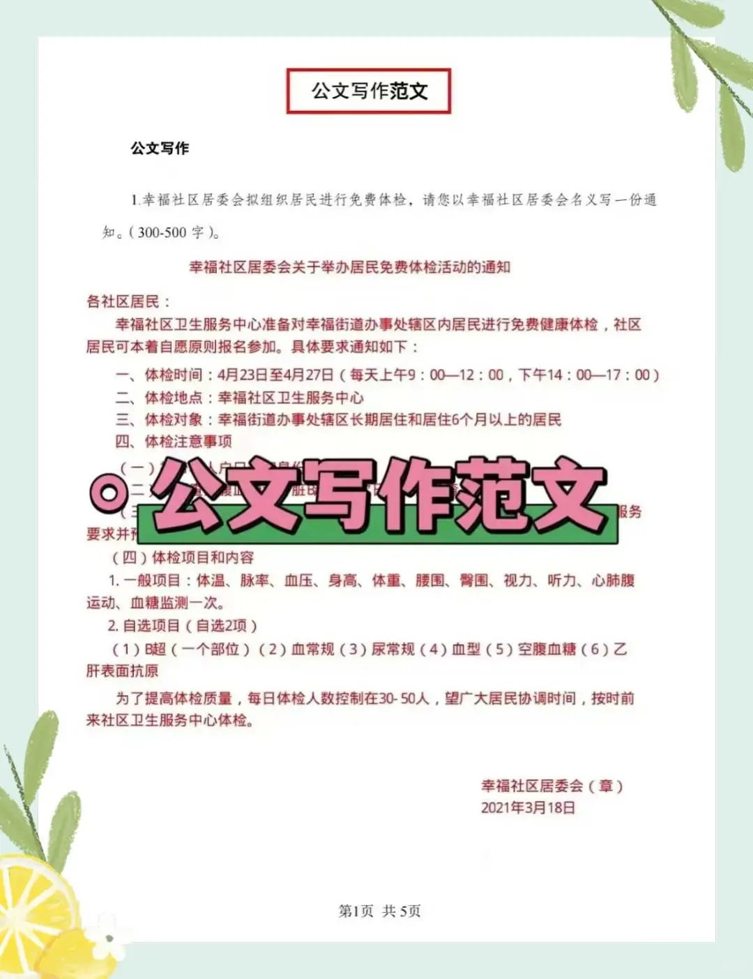 普及下，25安庆迎江区社工需要达到的强度！