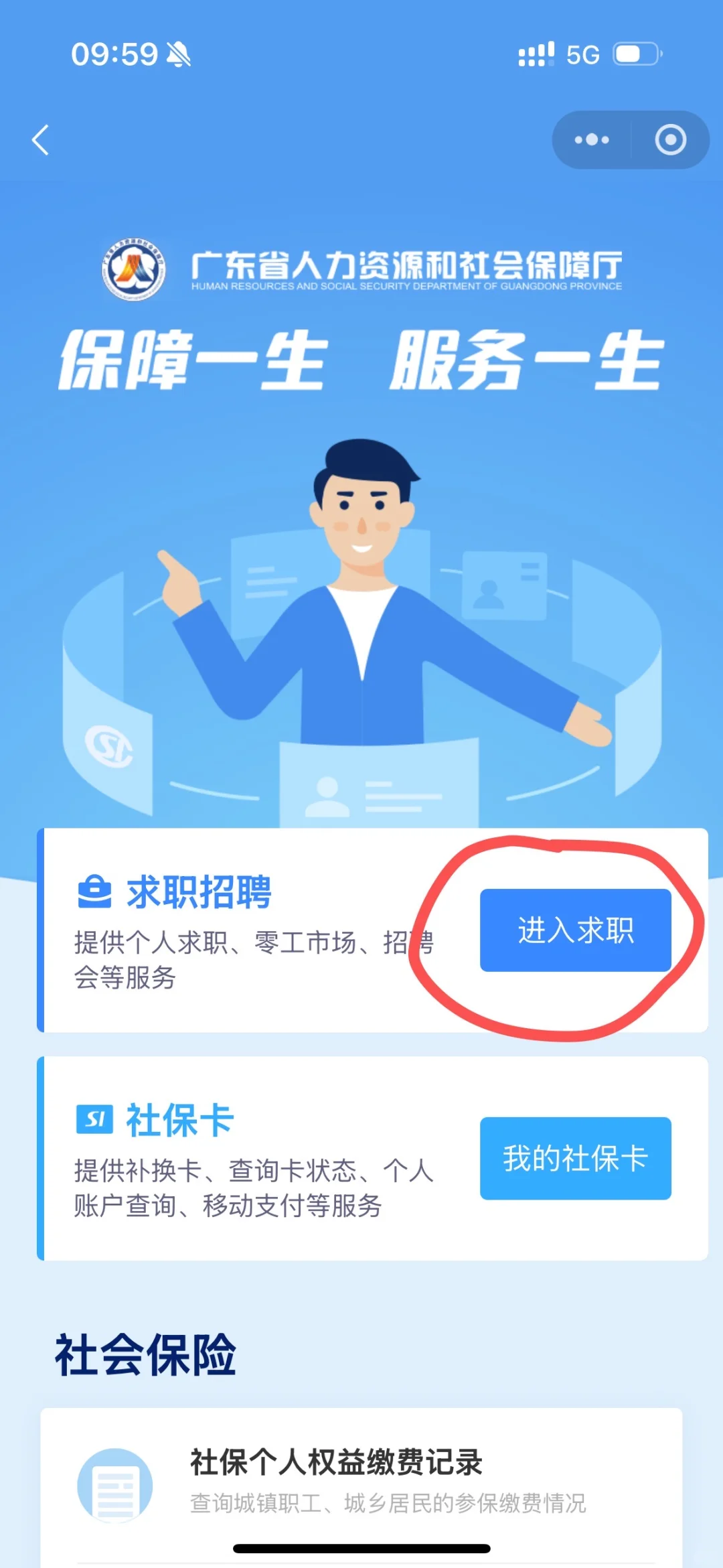 3.16琶洲招聘会