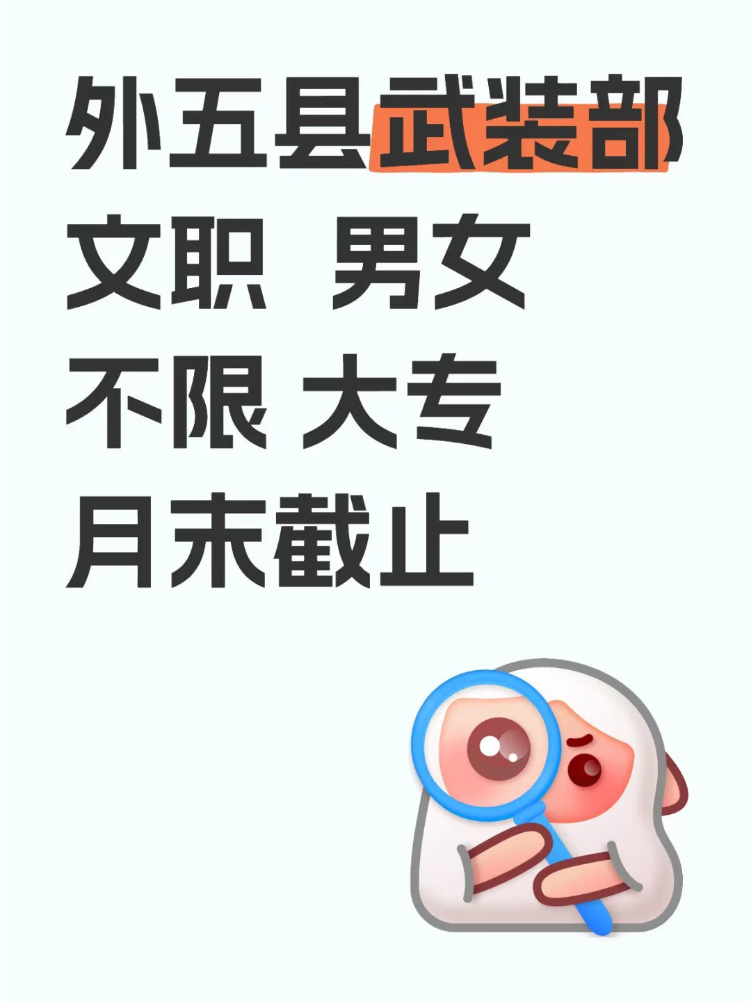外五县