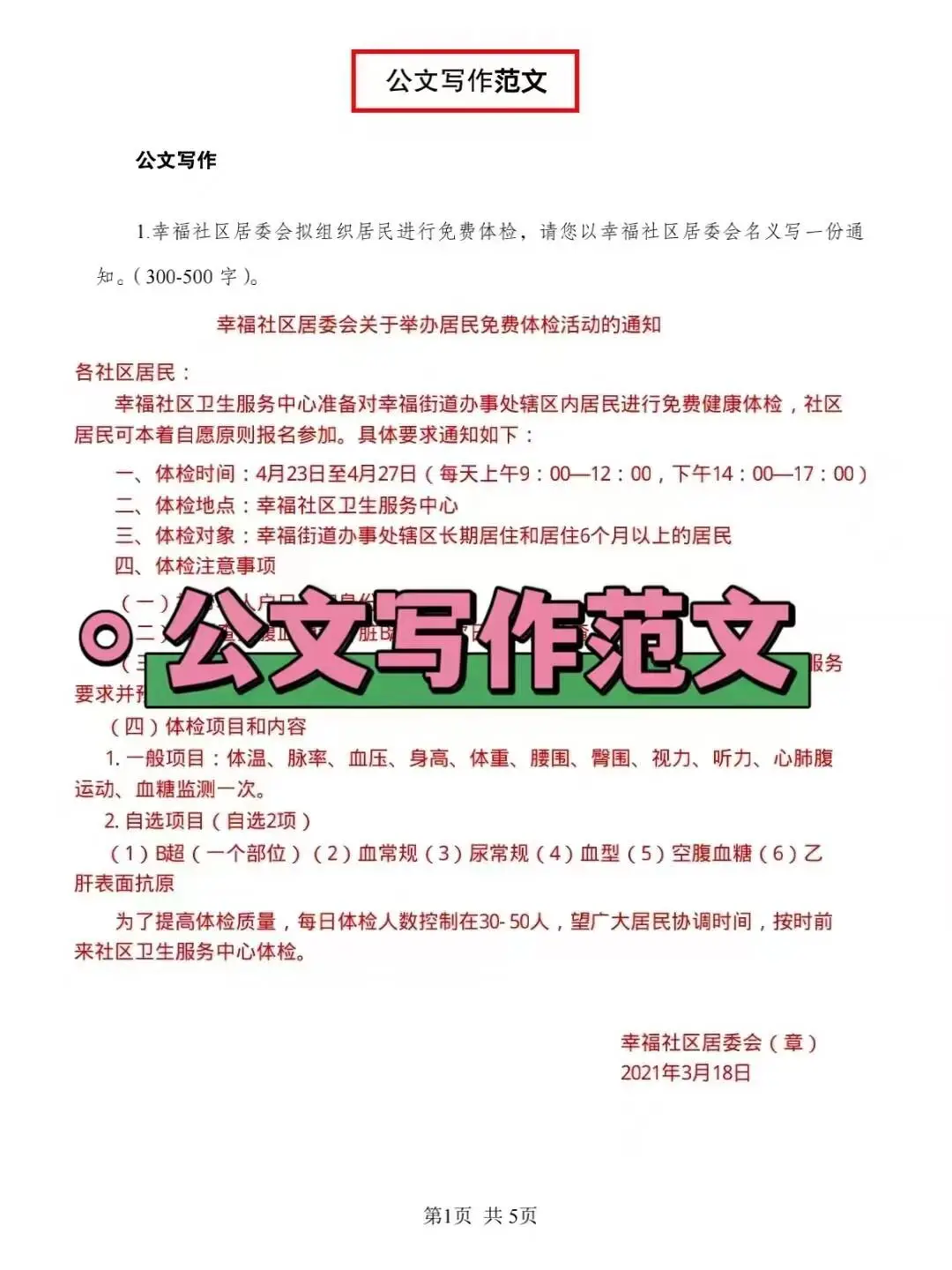 山南乃东区社区工作者，这把赢麻了