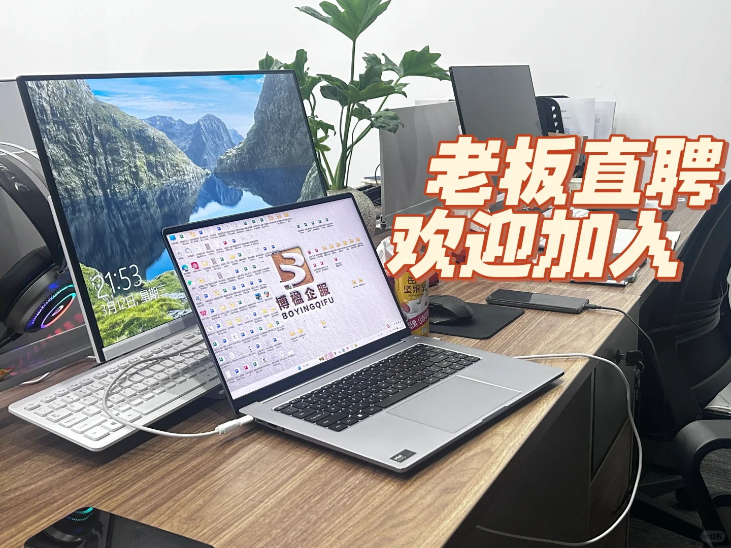 老板直聘