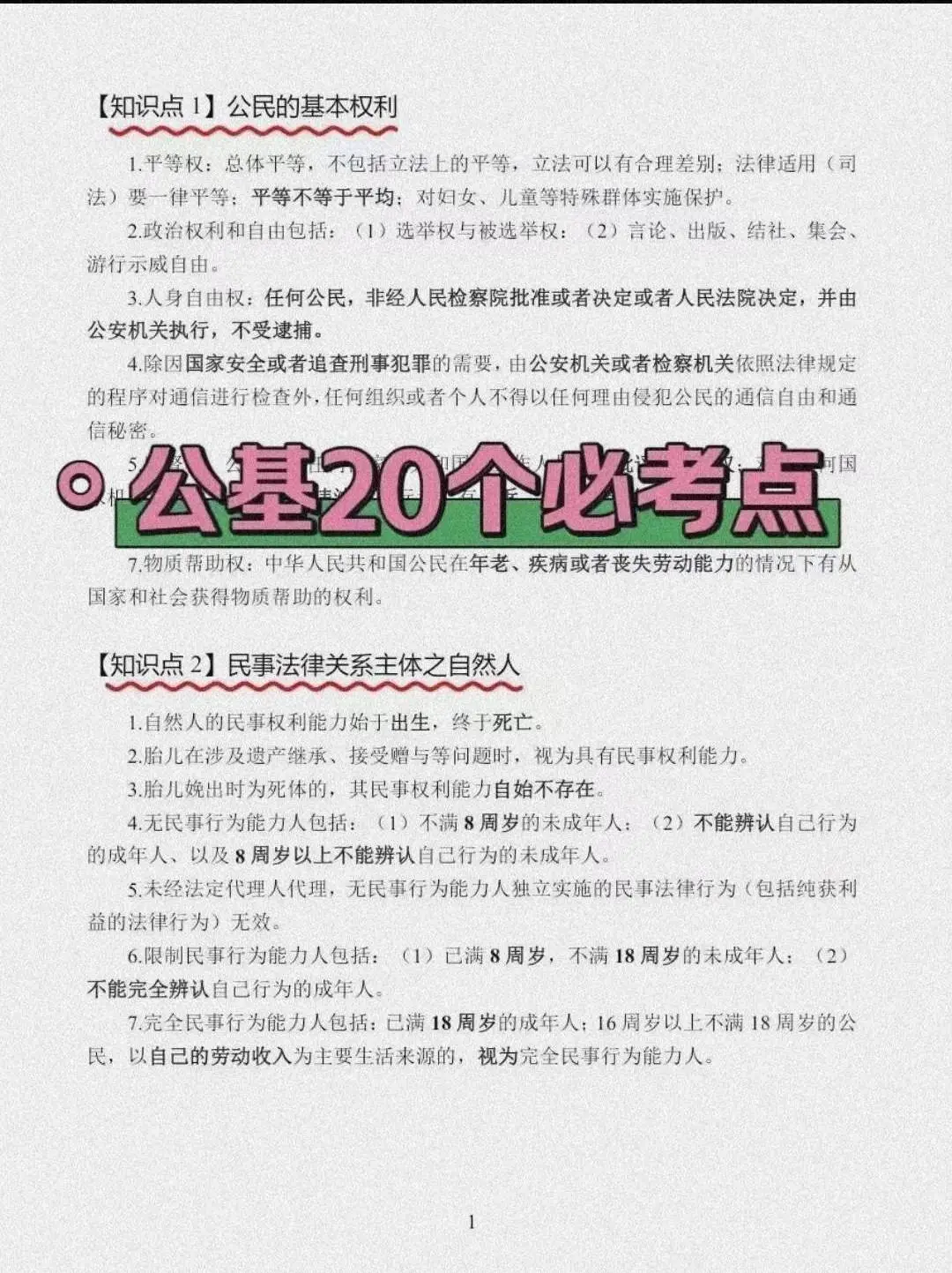 宿迁经济技术开发区社区工作者，重复率90%