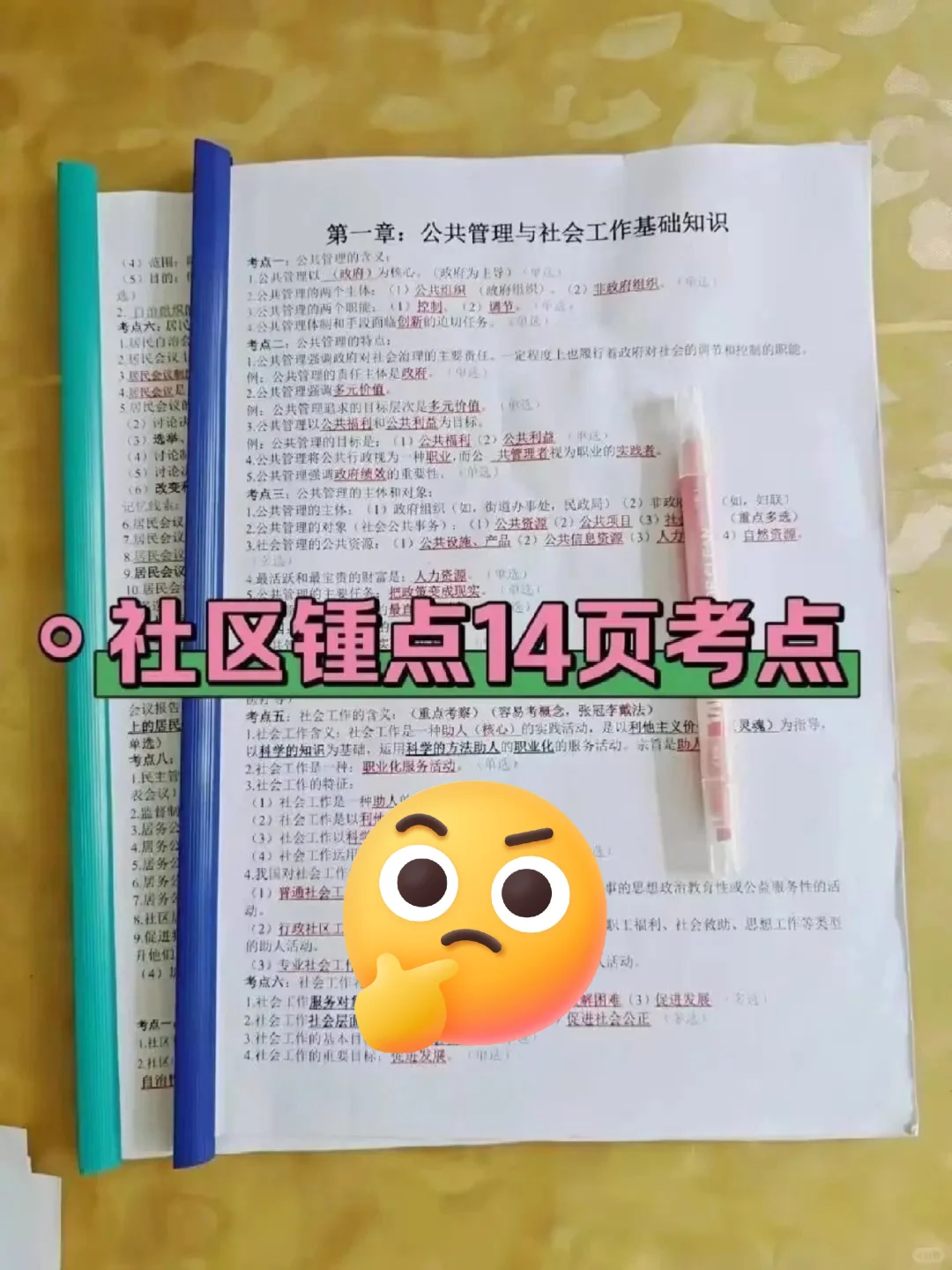 衡水冀州区社区工作者，也有捷径可以走?