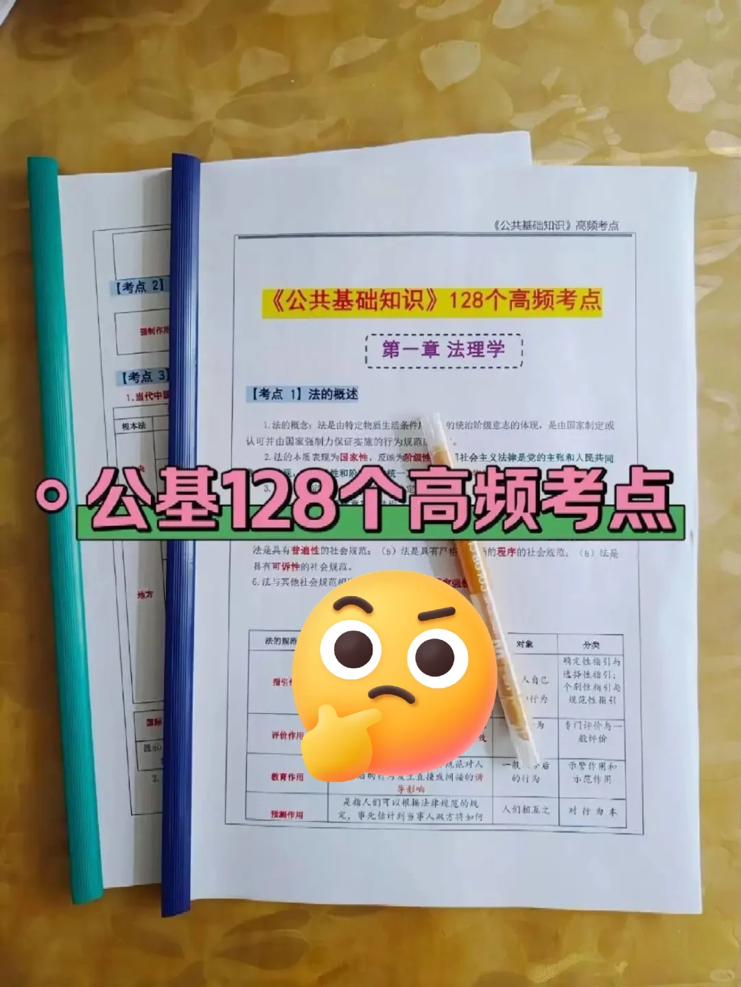 衡水冀州区社区工作者，也有捷径可以走?