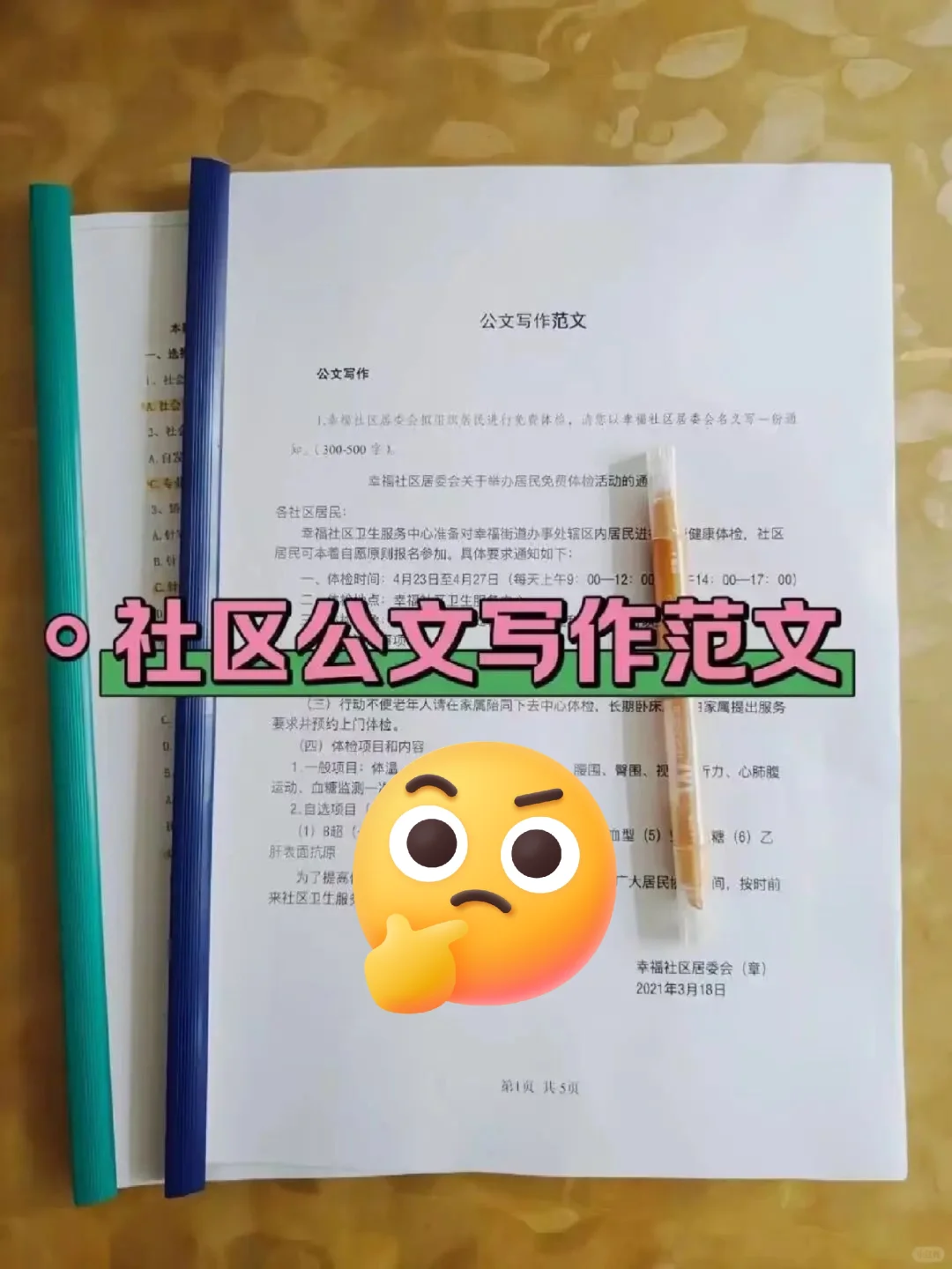 衡水冀州区社区工作者，也有捷径可以走?