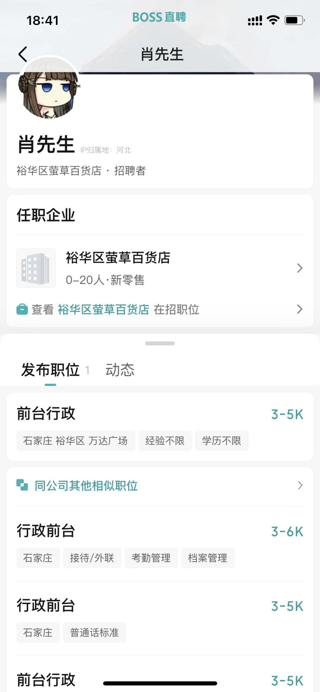 传媒公司