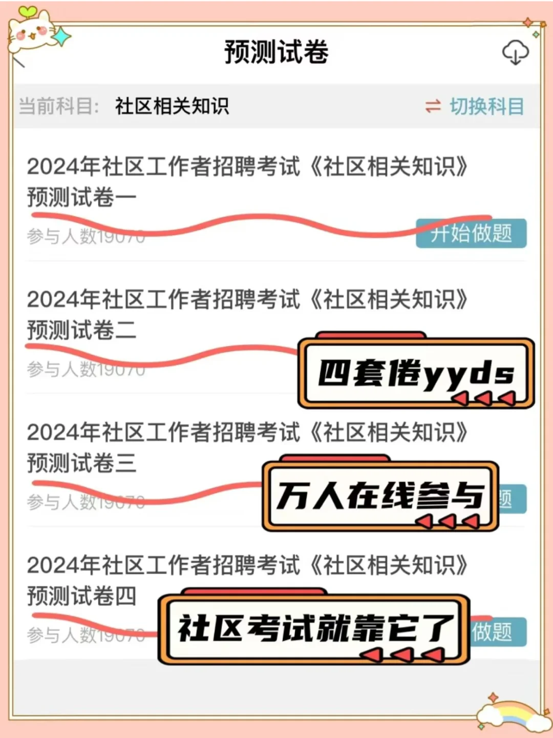山西长治长子县社区工作者:来一个帮一个