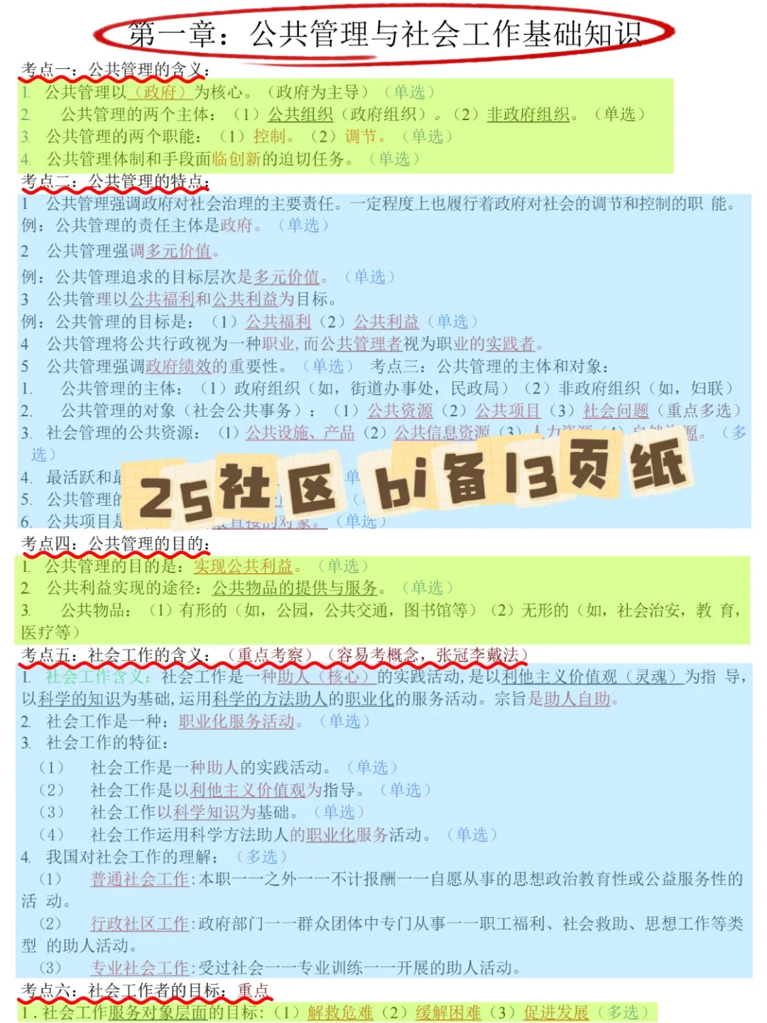 25吉林长春市二道区编外招聘，来一个帮一个