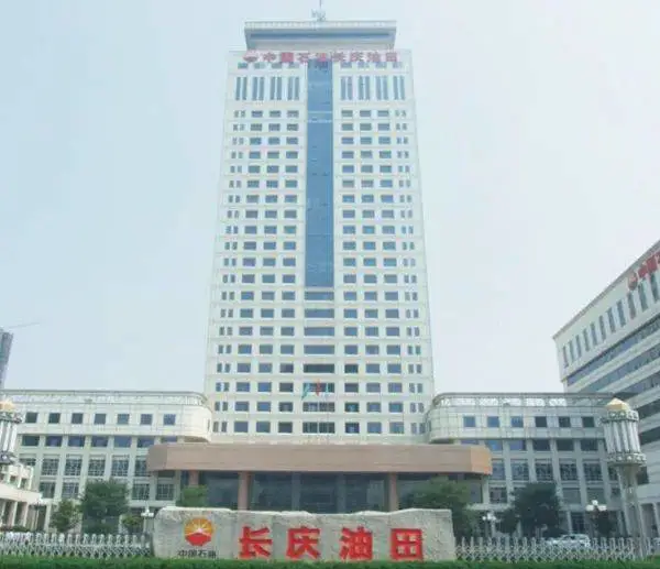 长庆油田 国企招人啦