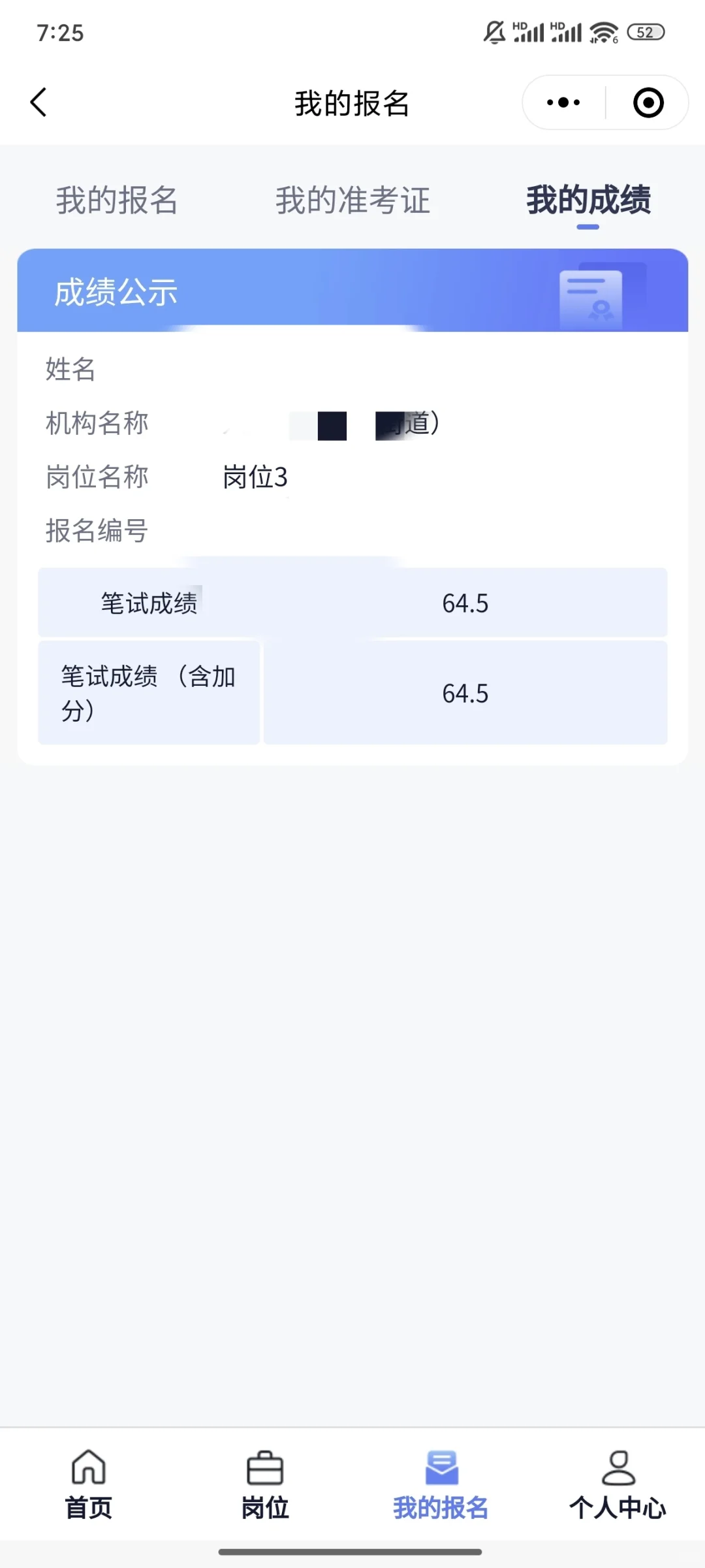 岗位3