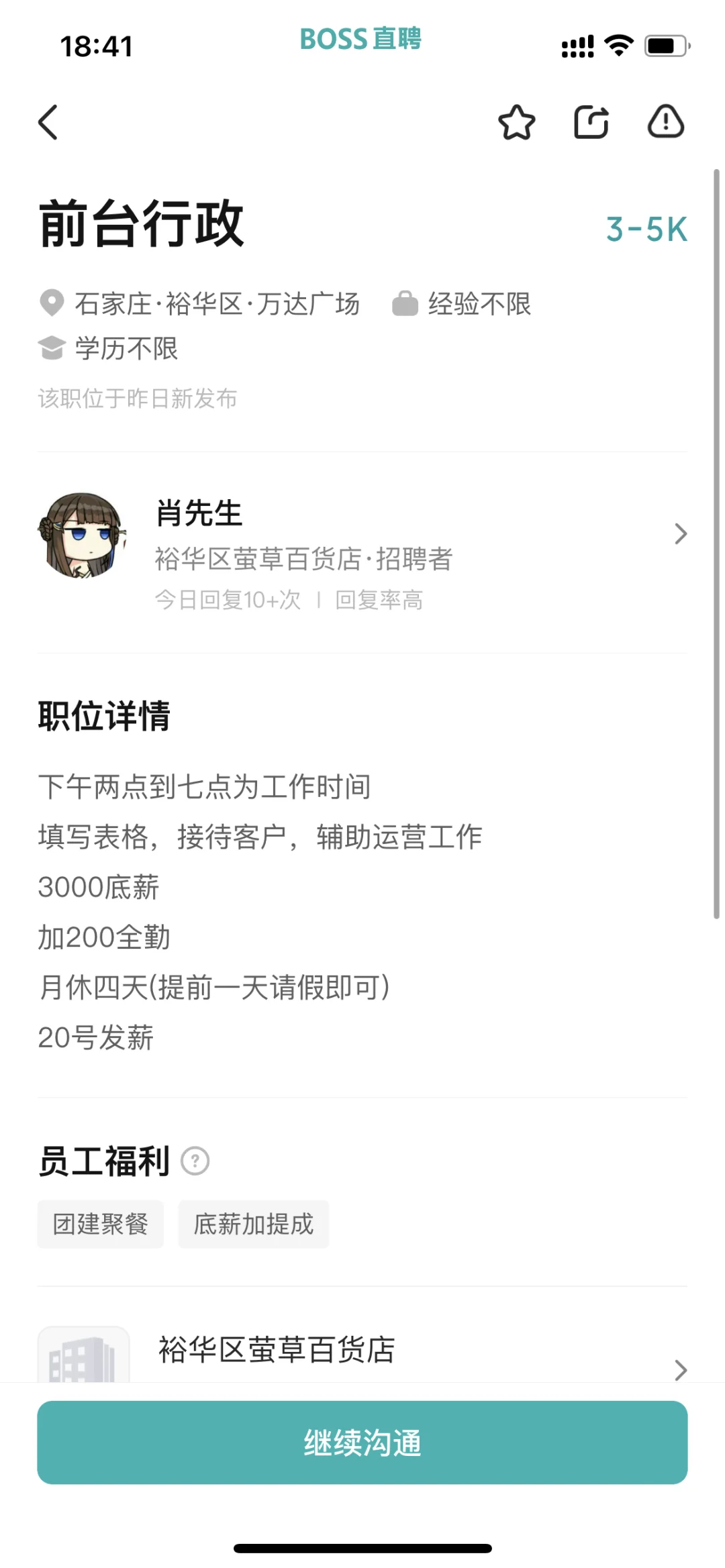 传媒公司