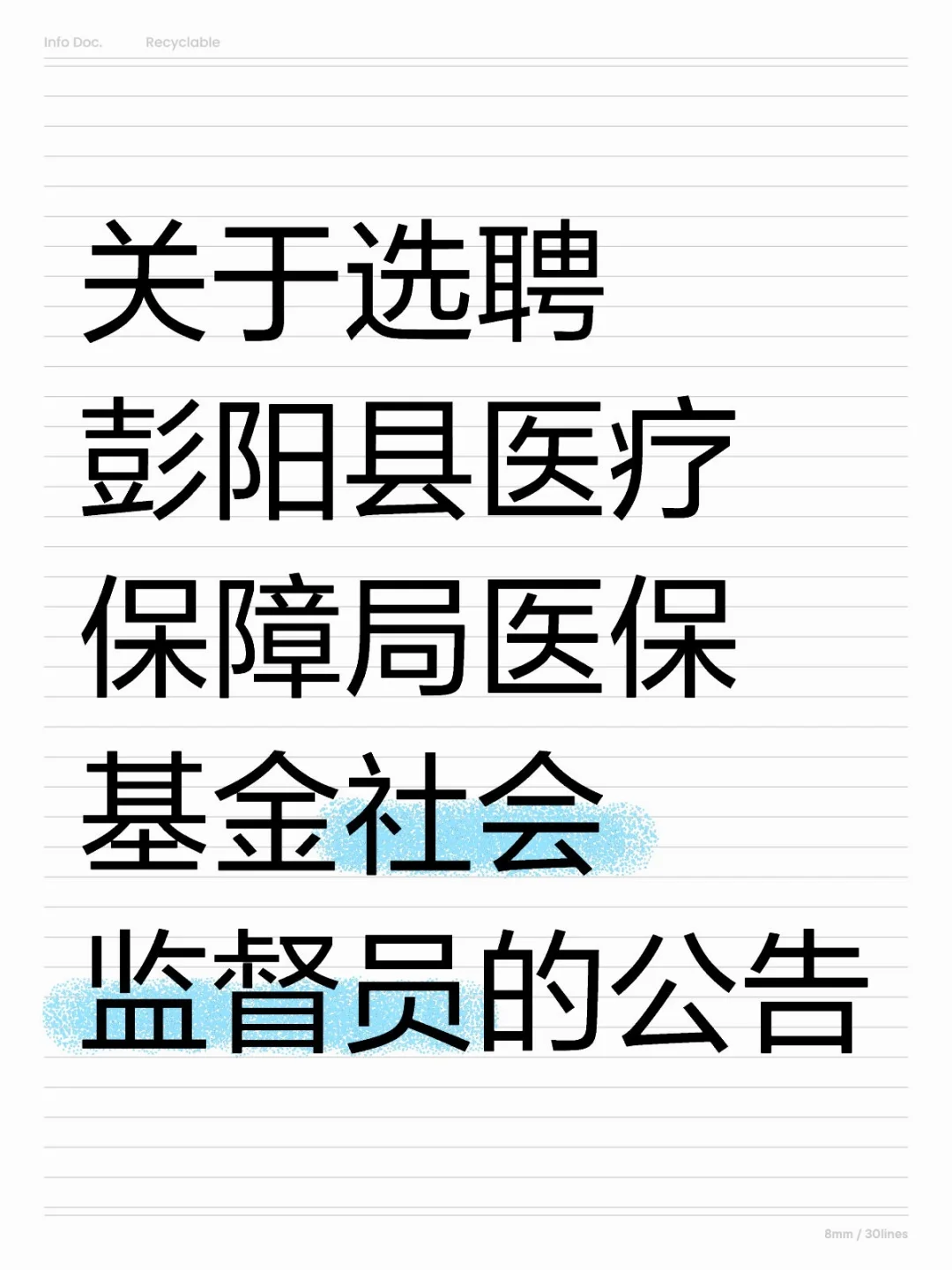 报名中?20号截止