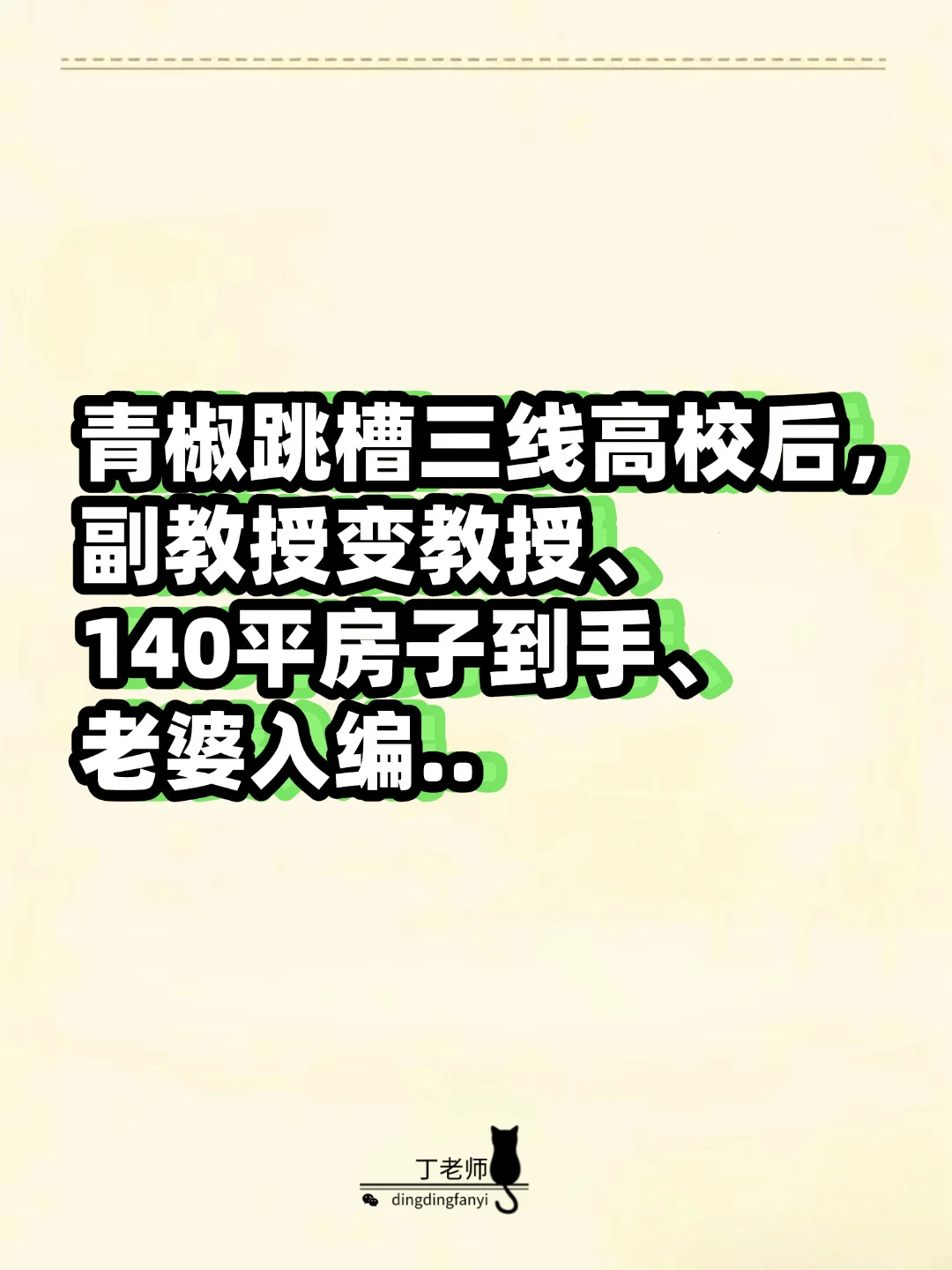 青椒跳槽成功。。。