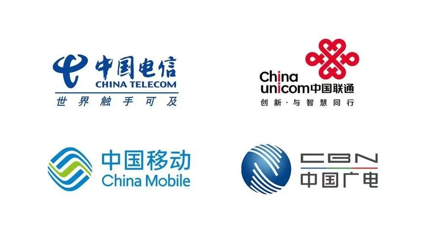 四大运营商要求: