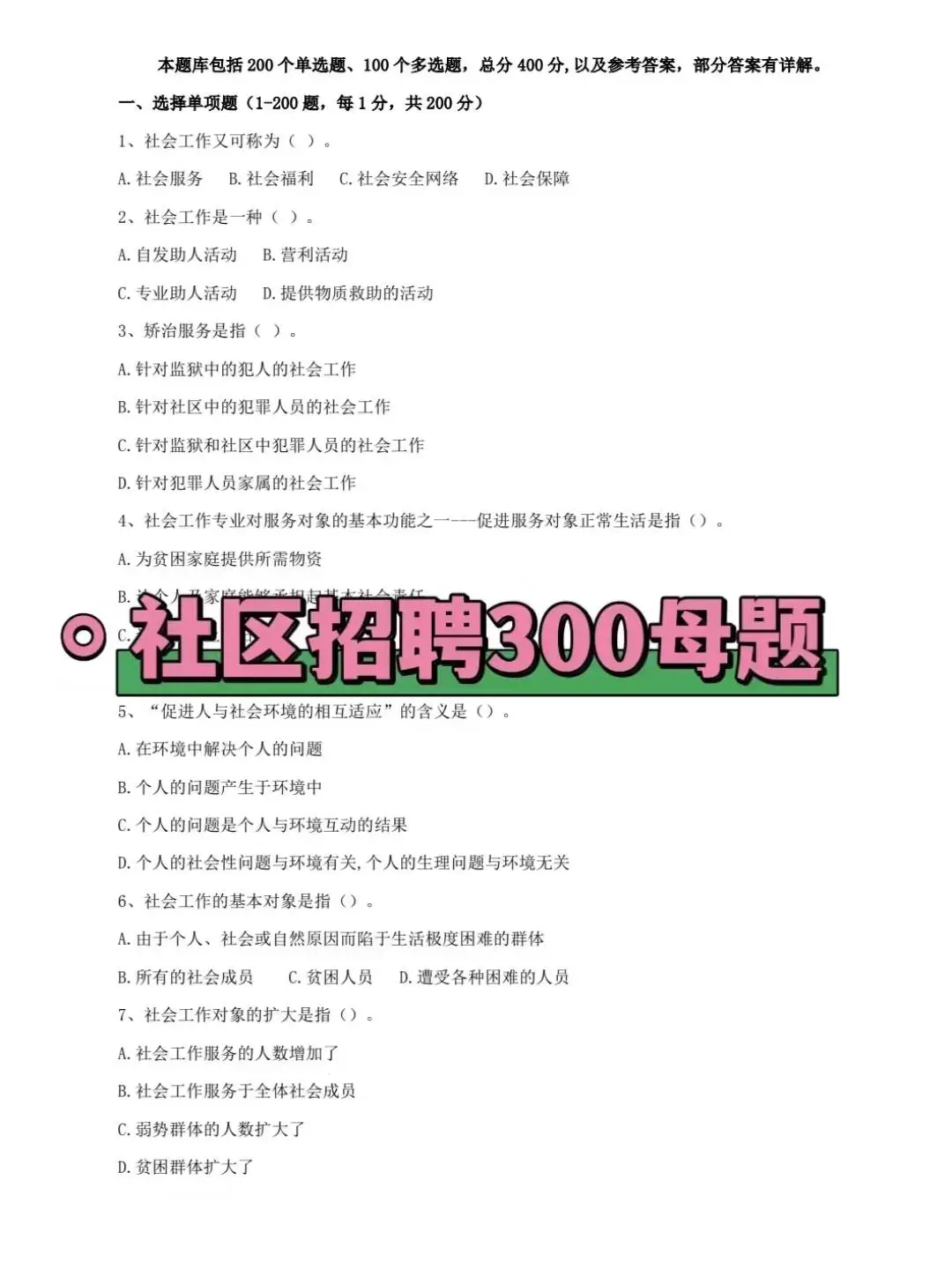 山南乃东区社区工作者，这把赢麻了