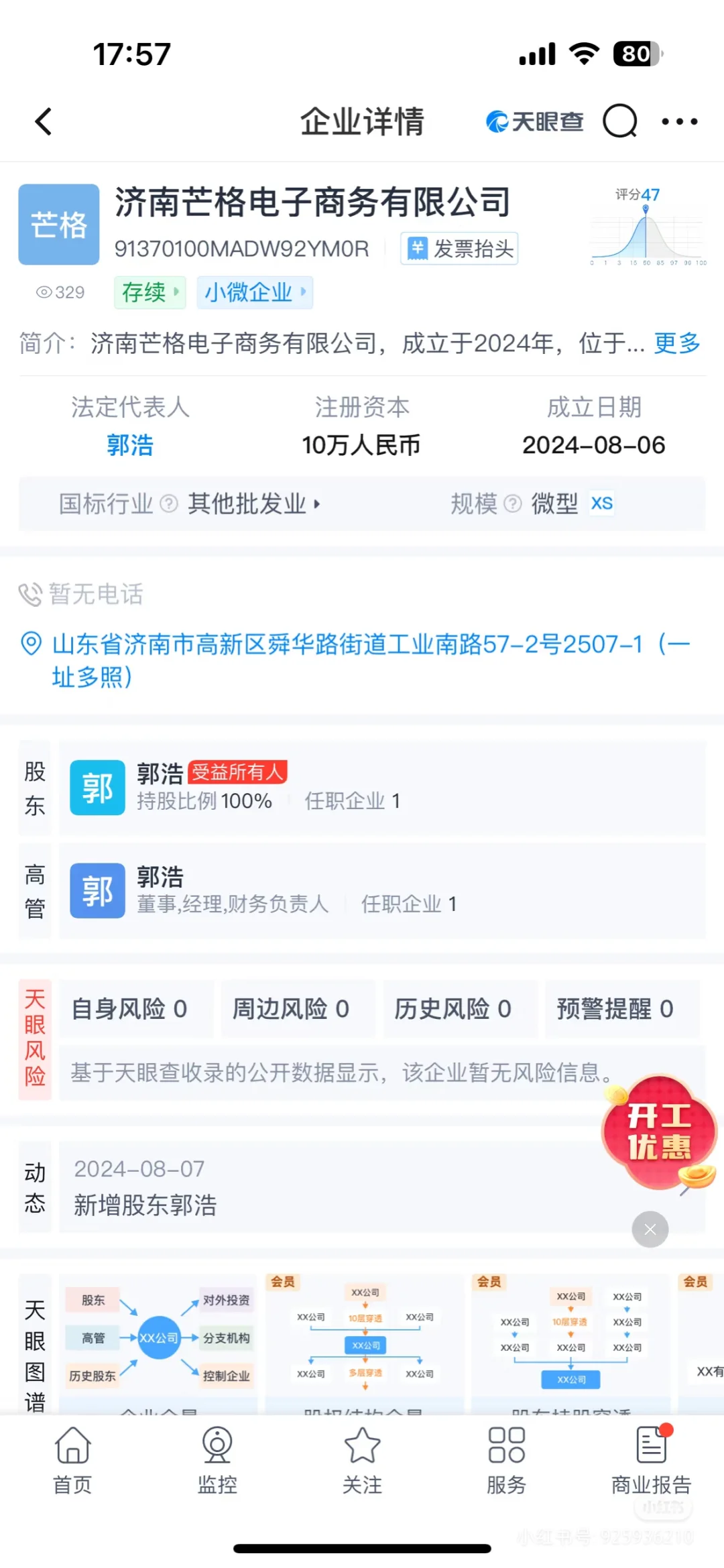 见一个救一个