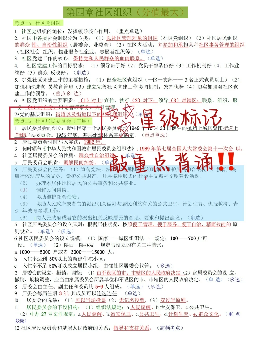 25吉林长春市二道区编外招聘，来一个帮一个
