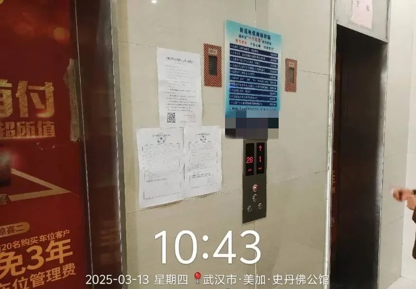 武汉一小区陷入法律混战！