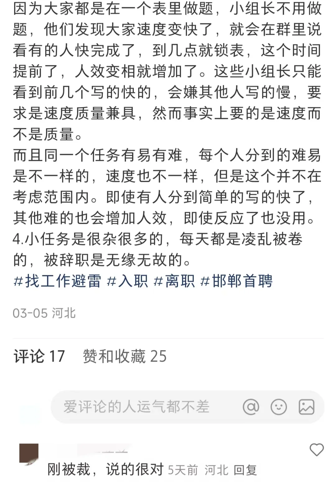 避雷邯郸首聘