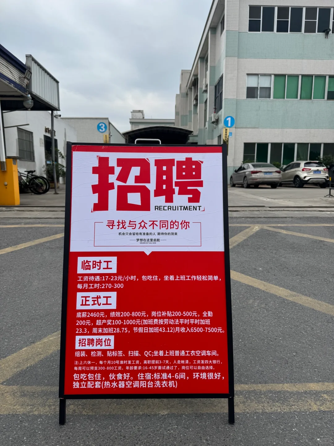 3月16招聘内容