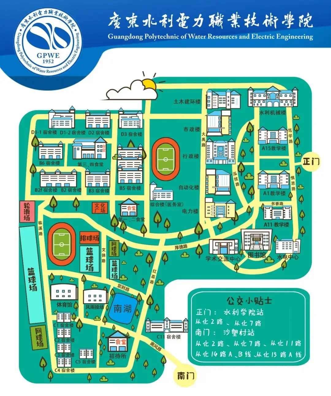 ?水利学院全方面校园介绍?开学快人一步！