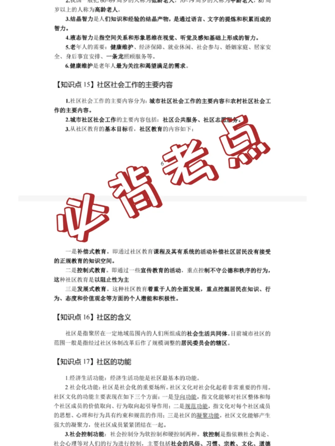 长治上党社区招聘这么多人，赶紧试试