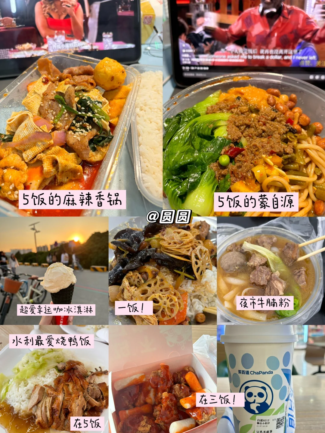 ?水利学院全方面校园介绍?开学快人一步！