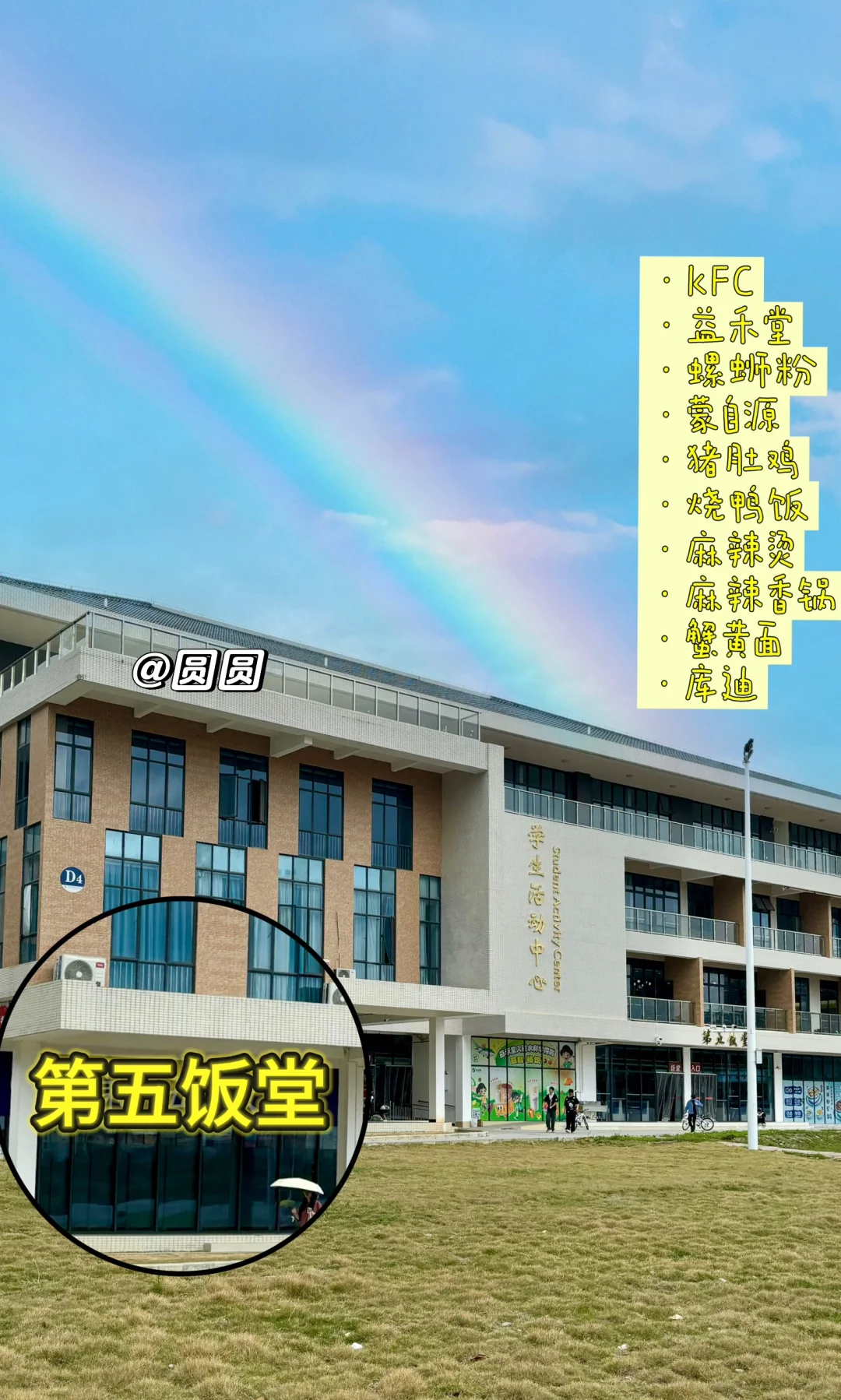 ?水利学院全方面校园介绍?开学快人一步！
