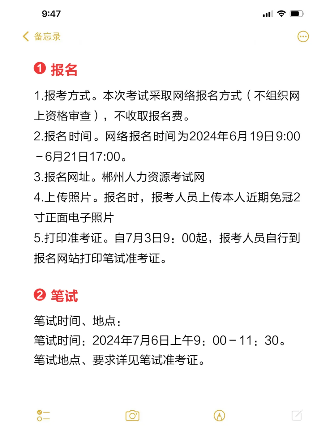 ?2024郴州市直事业单位招聘工作人员62人