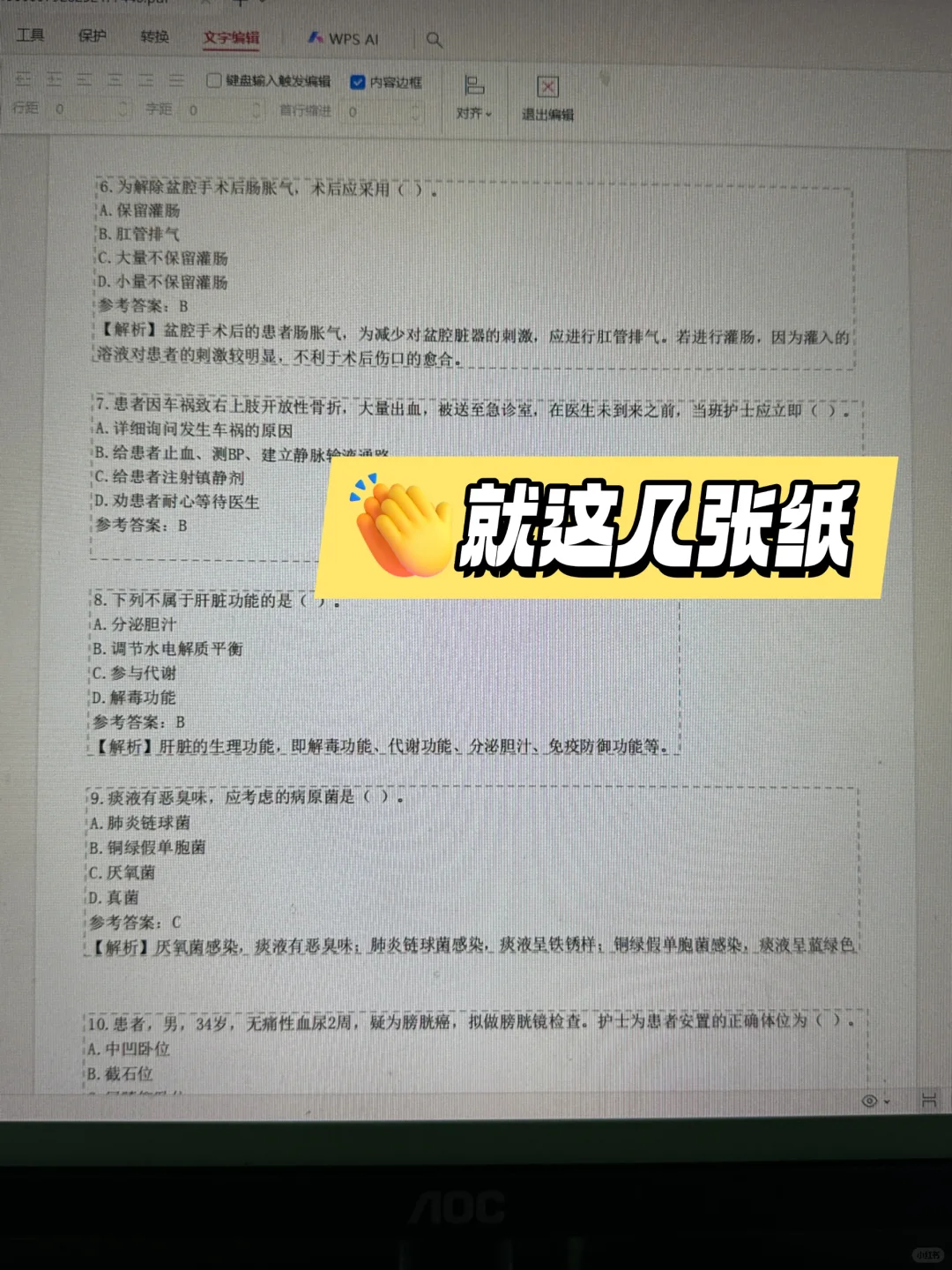 河南安阳市安钢总医院?风向已经很明显了