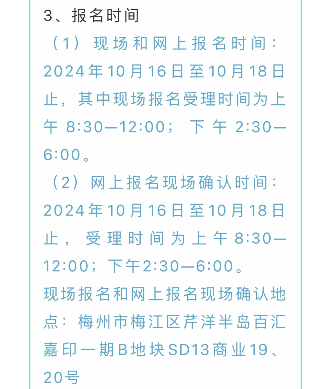 招1人!梅州市民政局公开招聘人员公告
