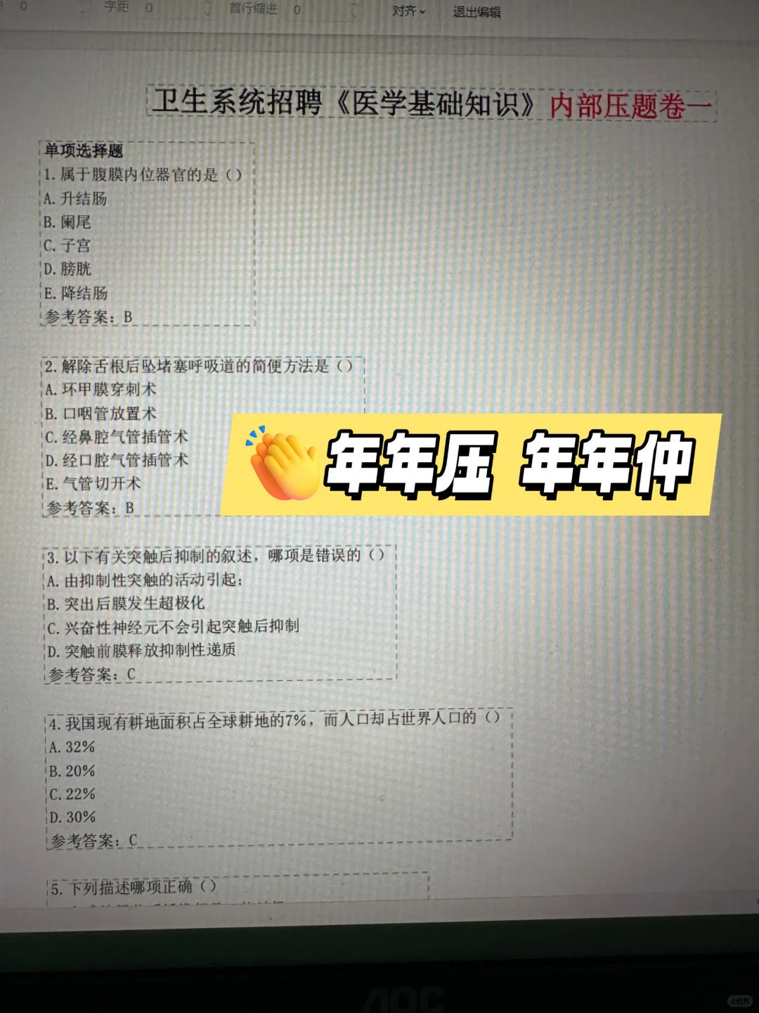 河南安阳市安钢总医院?风向已经很明显了