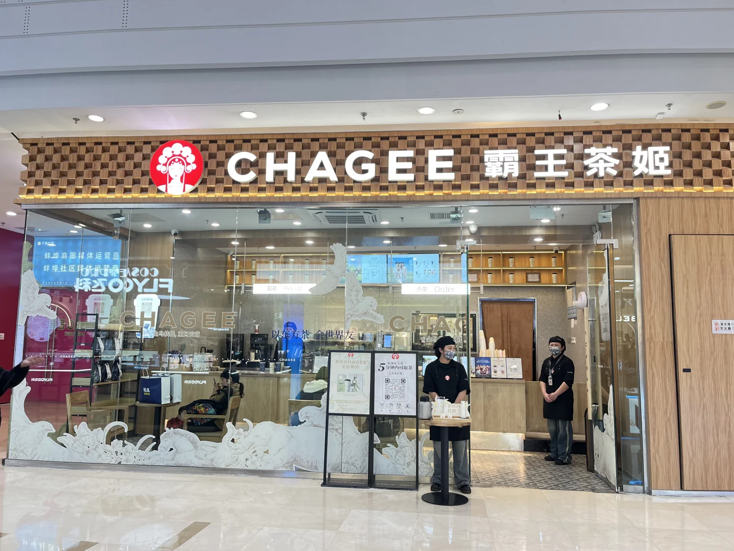 霸王茶姬招聘