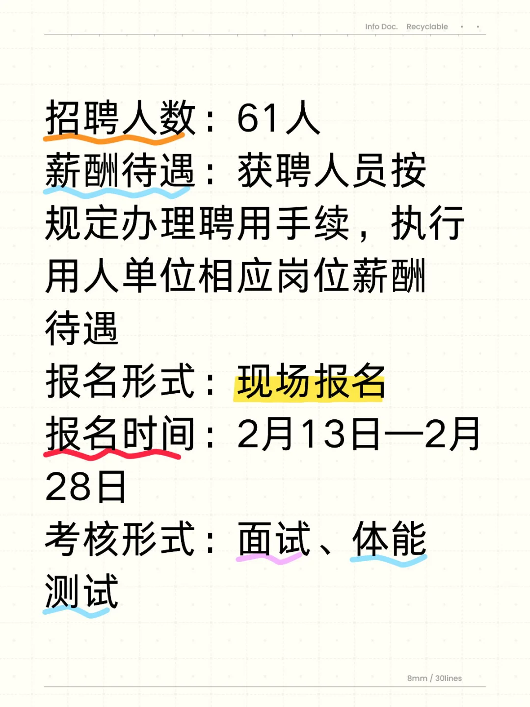 汕头市消防