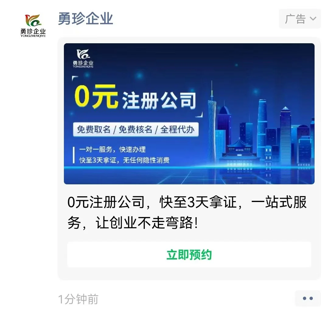 腾讯广告投放代记账行业流程2️⃣