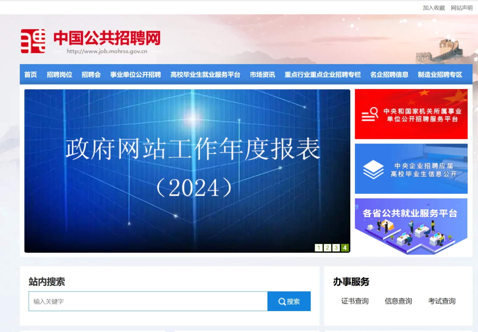 求职别再死磕招聘软件了！