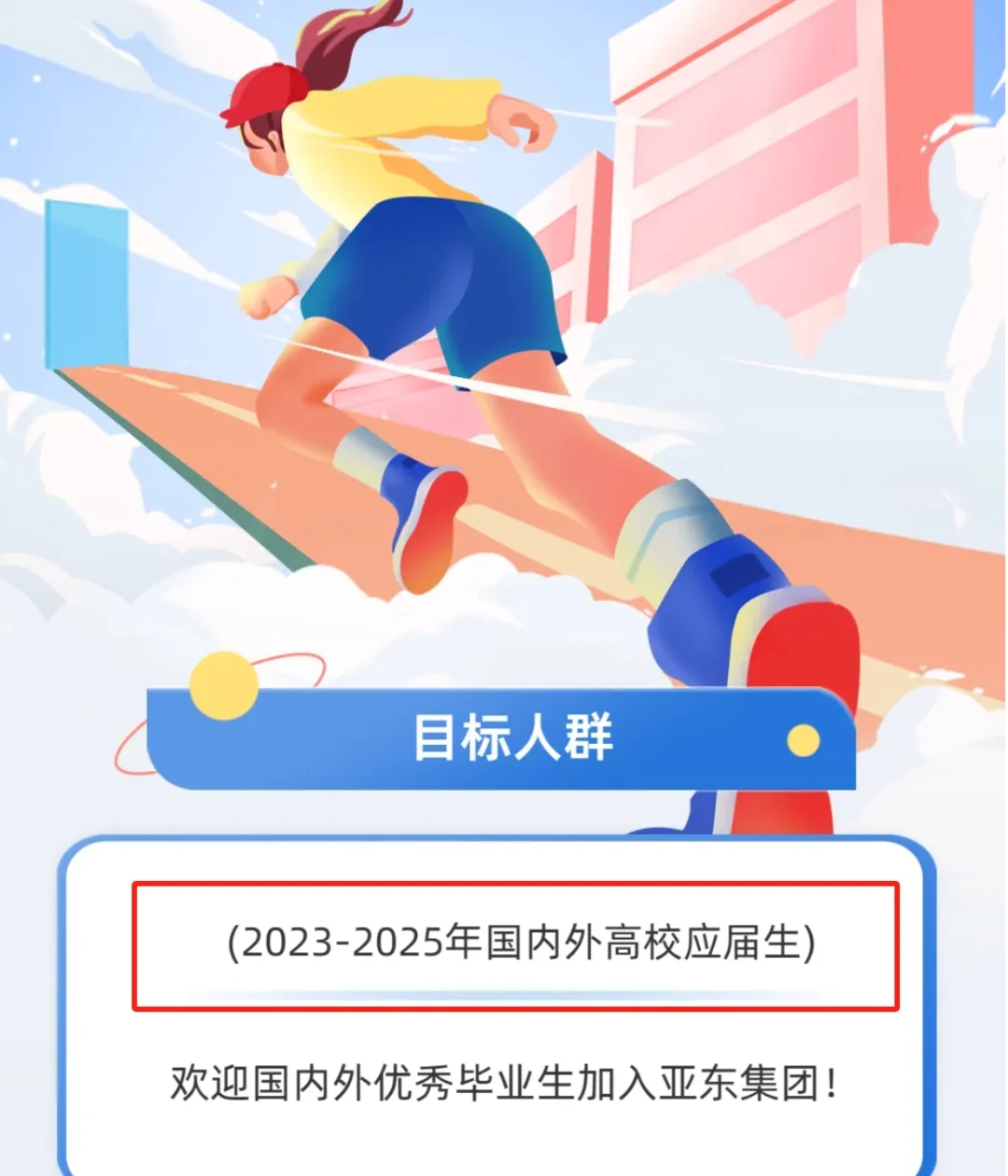 感动了，今年春招还在捞往届生?