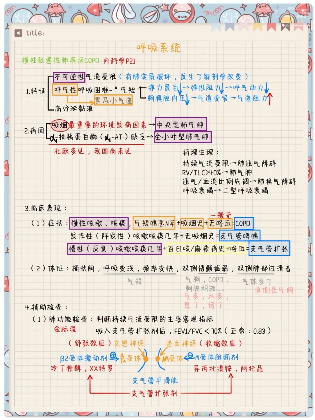 兰州大学第一医院护士招聘?姐瞬间不急了