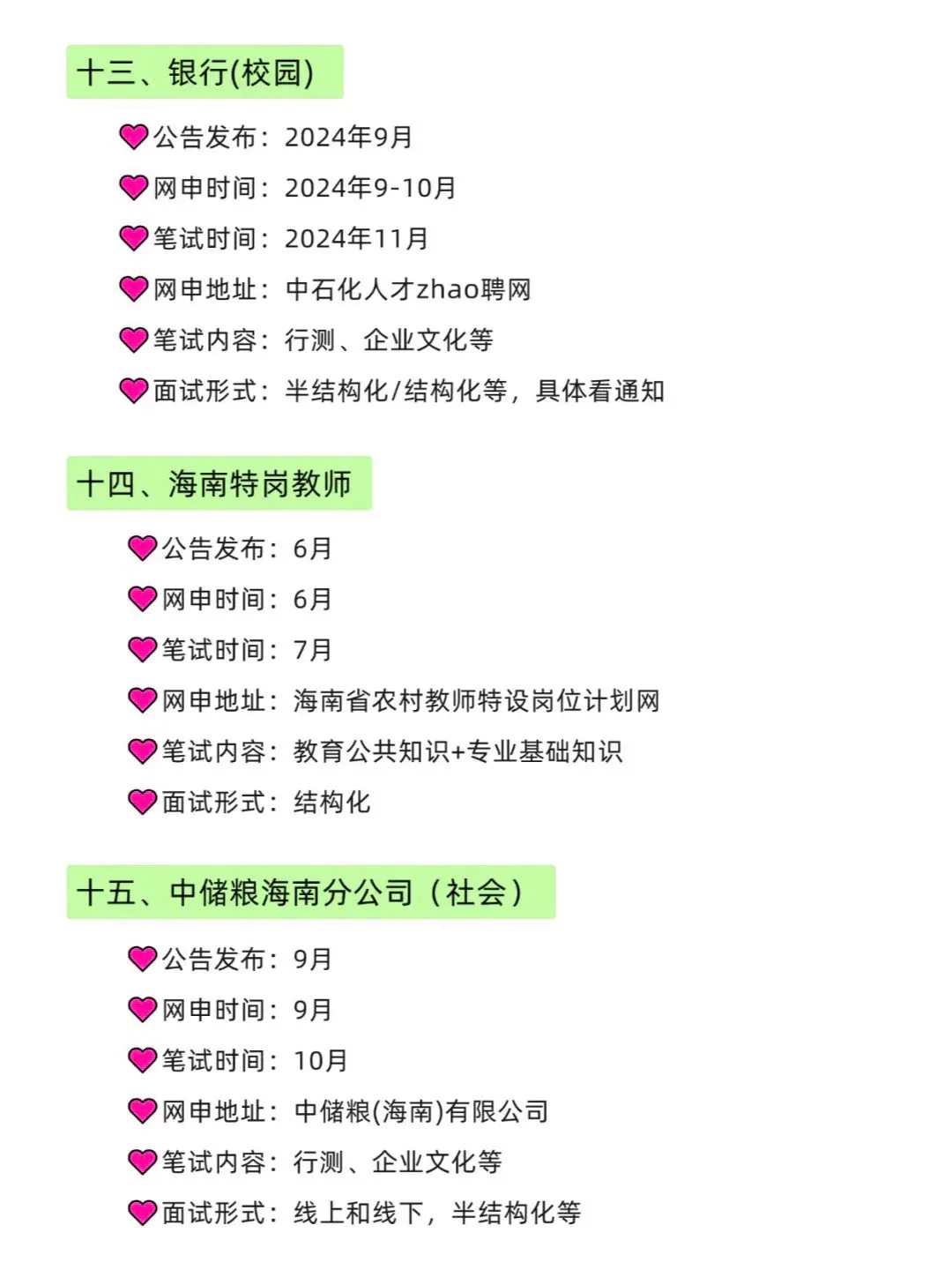属于海南省自己的铁饭碗来了?