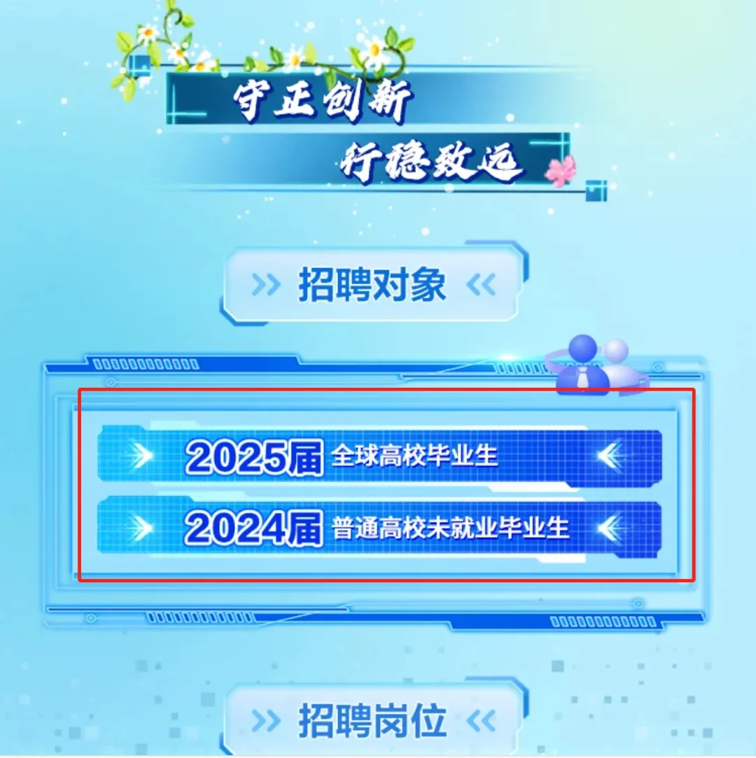 感动了，今年春招还在捞往届生?