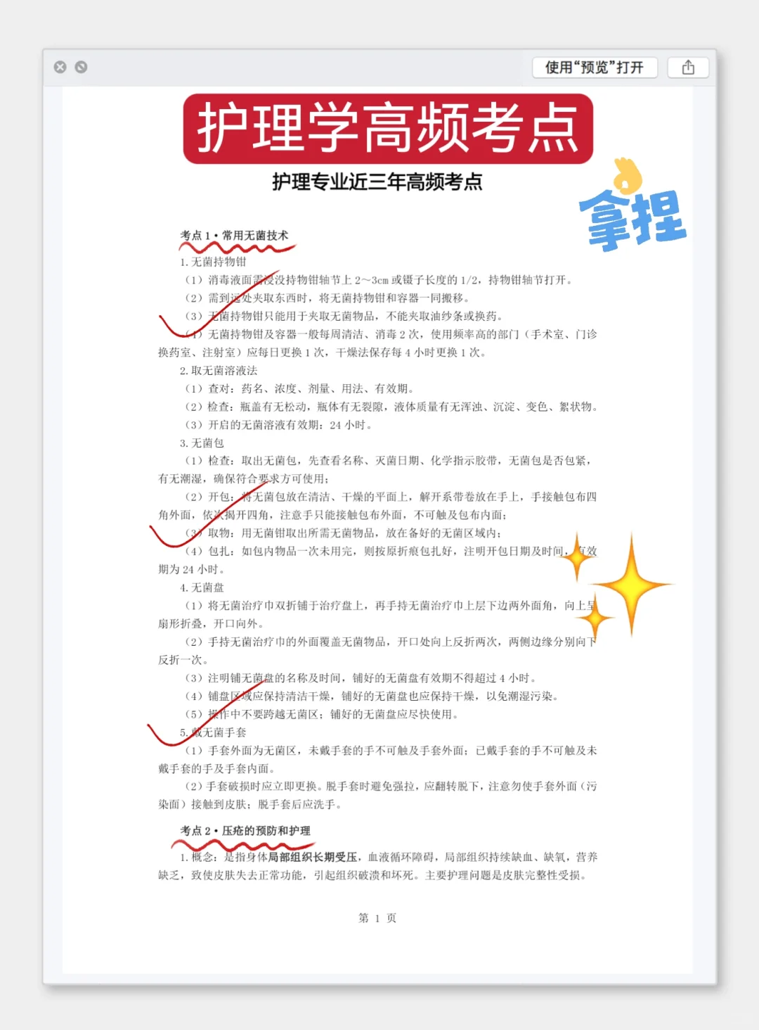 兰州大学第一医院护士招聘?姐瞬间不急了