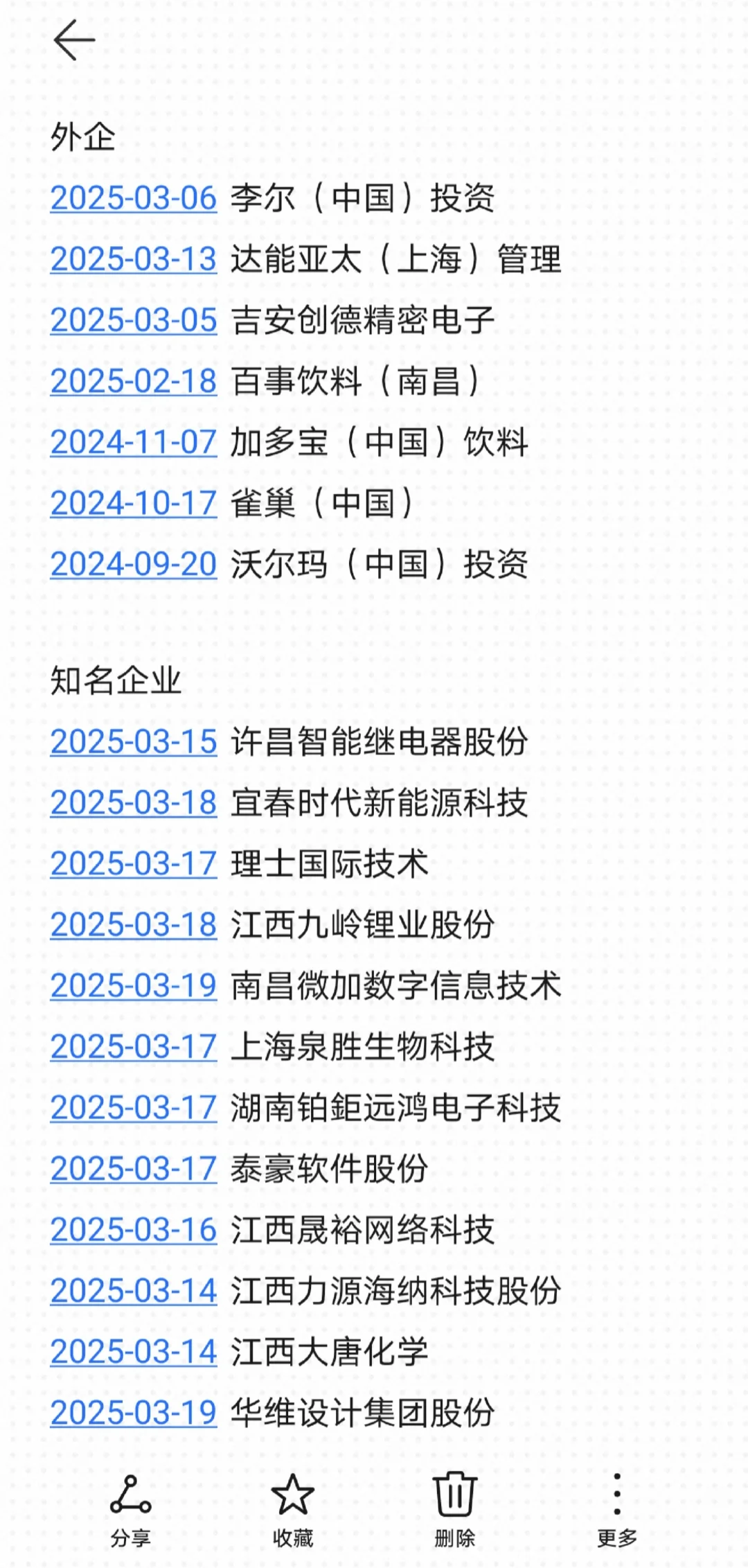 江西家门口的春招，你不投嘛?