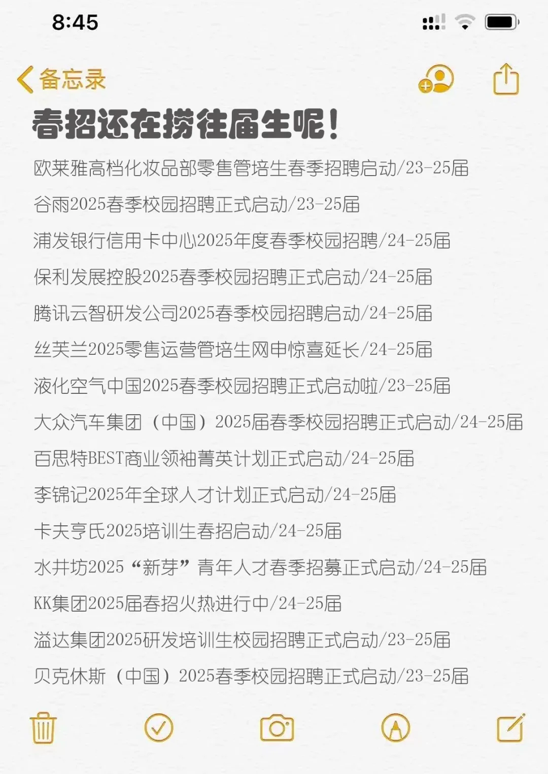 感动了，今年春招还在捞往届生?