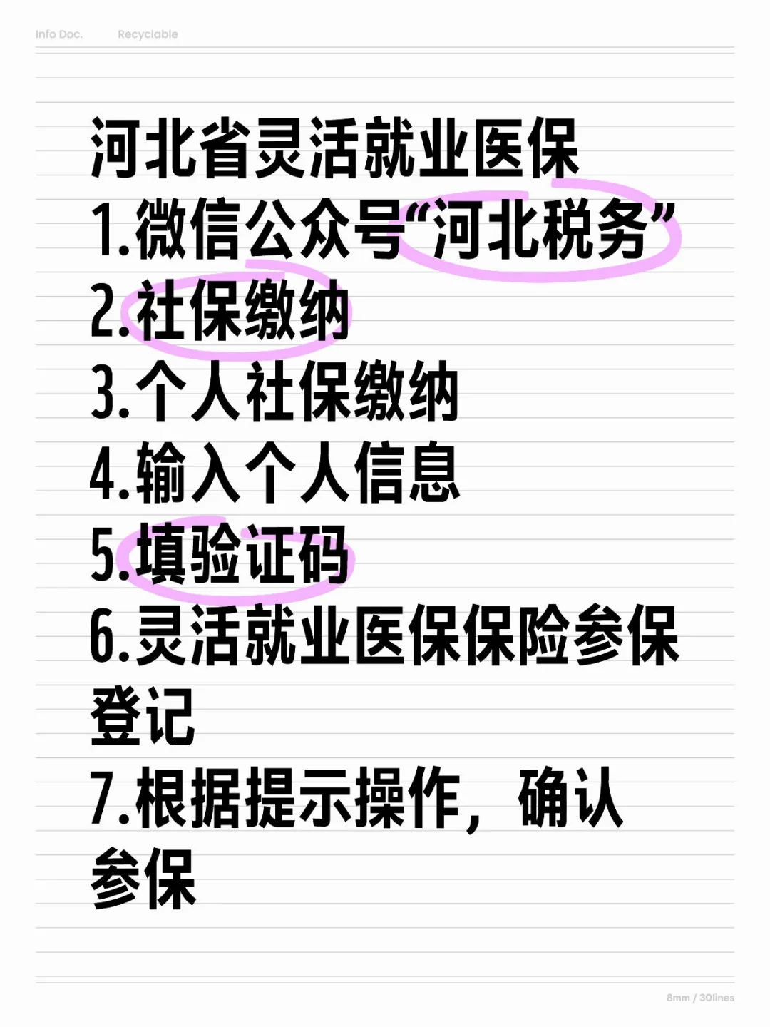 已经替大家跑过了，确实线上能办?