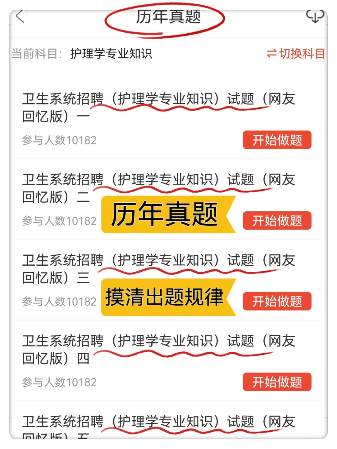 兰州大学第一医院护士招聘?姐瞬间不急了