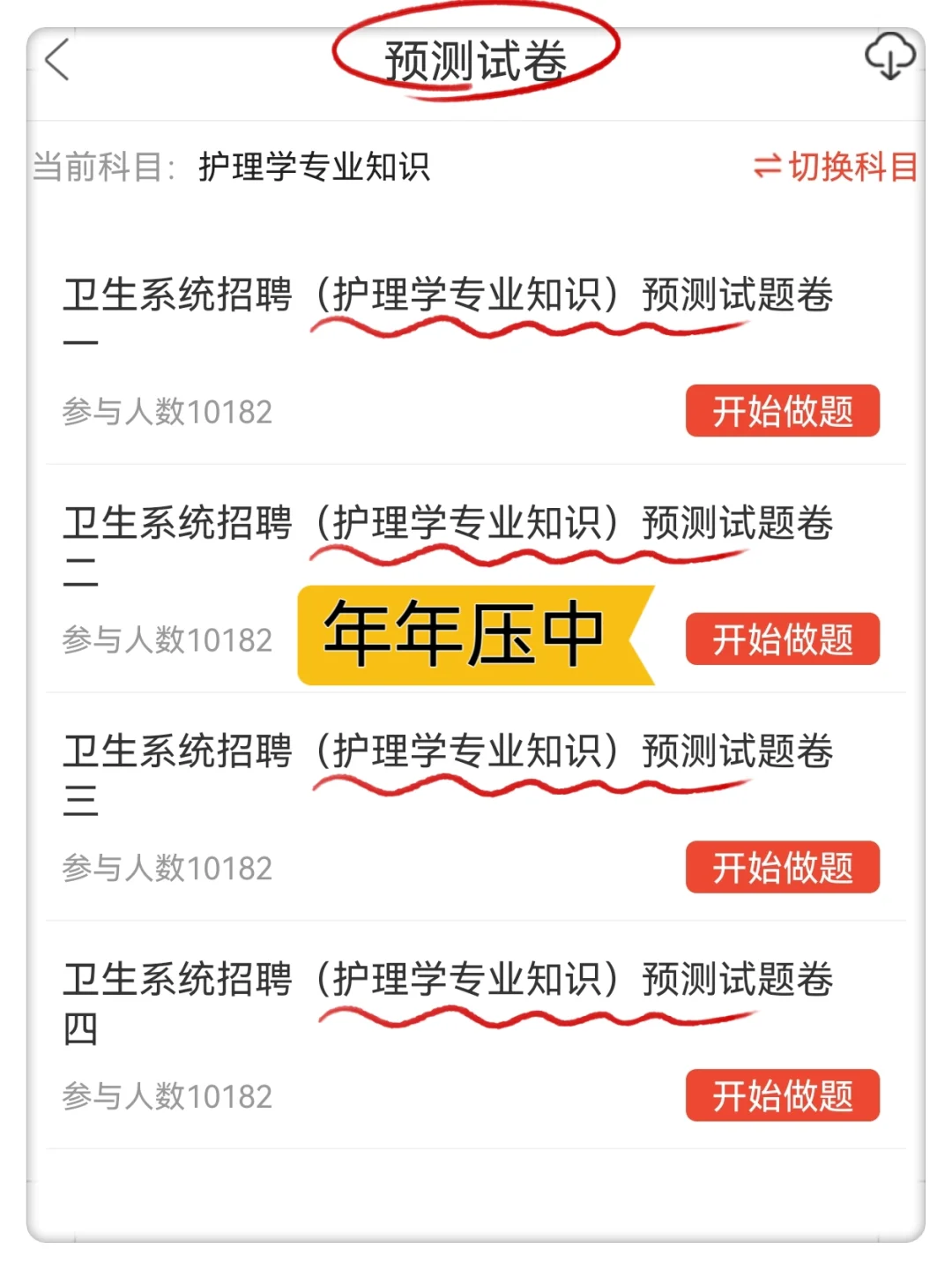 兰州大学第一医院护士招聘?姐瞬间不急了
