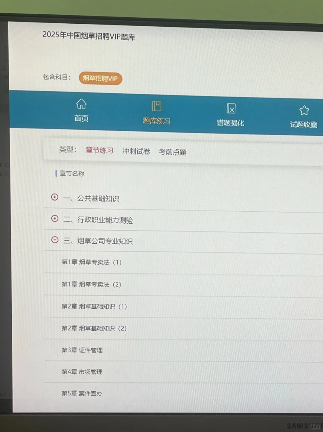 ?2025年的全国烟草招聘巡考正式开始啦❗