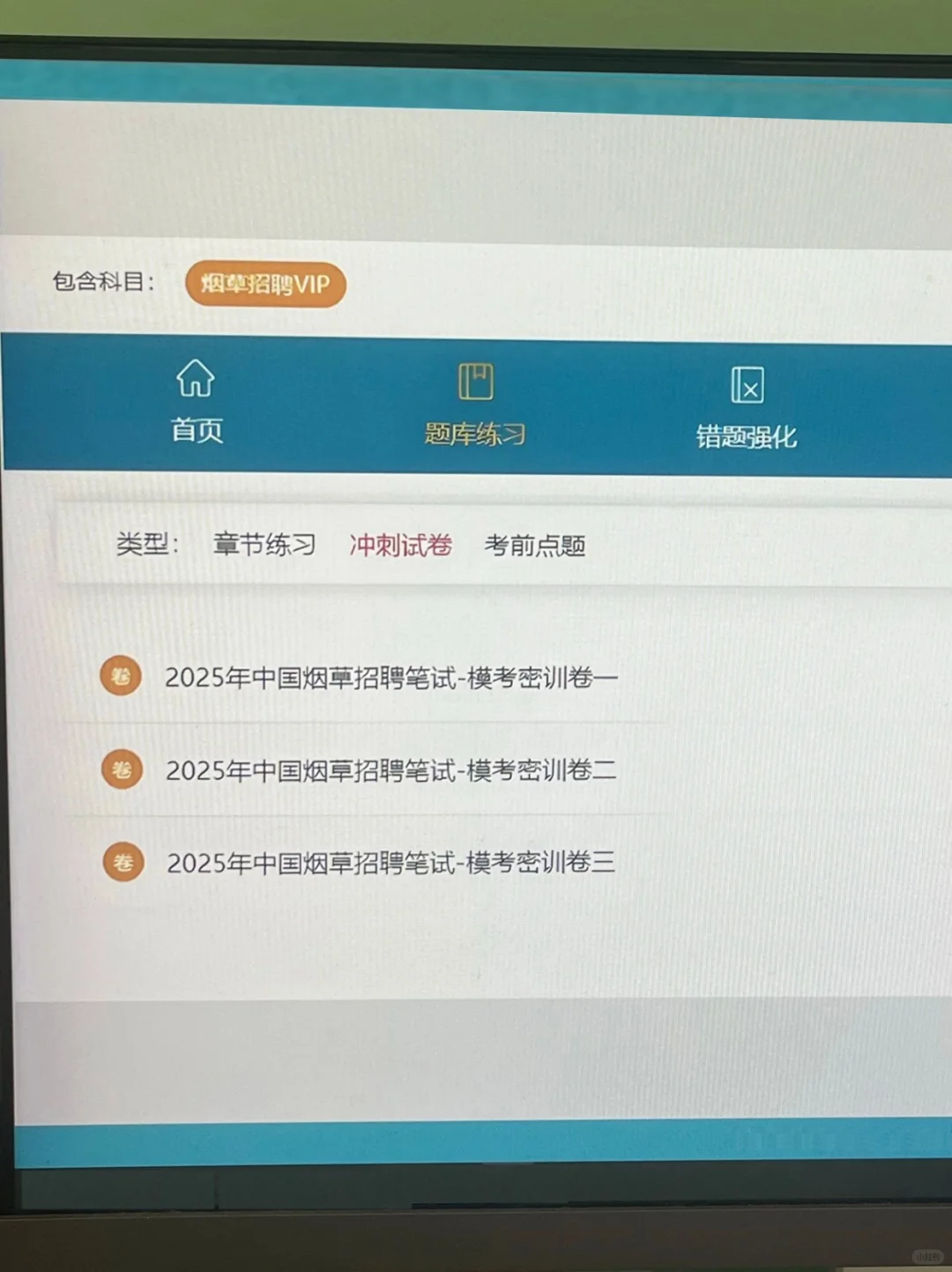 ?2025年的全国烟草招聘巡考正式开始啦❗